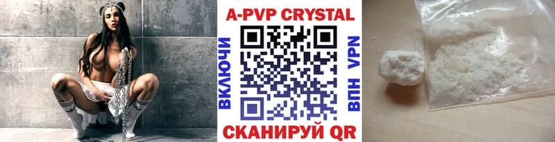 APVP кристаллы Енисейск