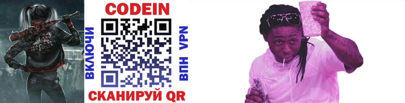 МЕГА зеркало  Енисейск  Codein напиток Lean (лин) 