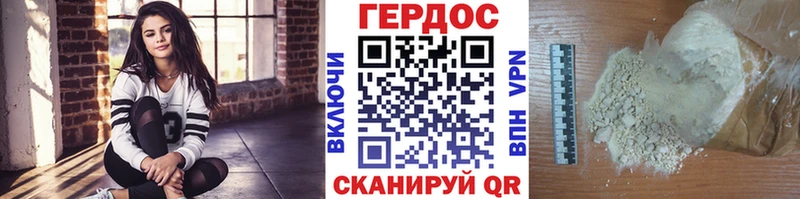 ГЕРОИН хмурый  Енисейск 