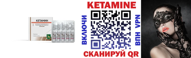 закладки  Енисейск  КЕТАМИН ketamine 